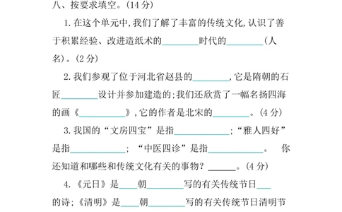第三单元提升练习_部编人教版3年级下册语文_（赠送）新版-2025年2月三年级下册语文资料(课件+教案)(赠送资料-不需要就不下载)_3.第三单元_单元复习_第三单元提升练习