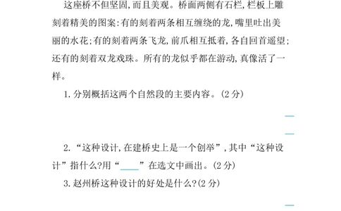 第三单元提升练习_部编人教版3年级下册语文_（赠送）新版-2025年2月三年级下册语文资料(课件+教案)(赠送资料-不需要就不下载)_3.第三单元_单元复习_第三单元提升练习