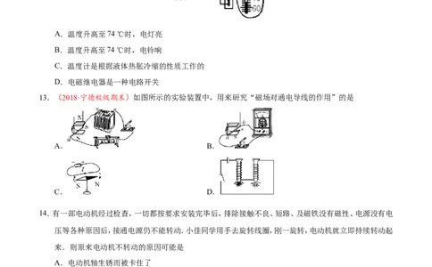 第20章章末测试-初中物理同步讲义_初物_人教版初中物理初二三同步讲义习题练习八九年级电子资料word素材_20250116_181533_最新人教版初中物理初三全册_03人教版初中物理同步讲义9全册