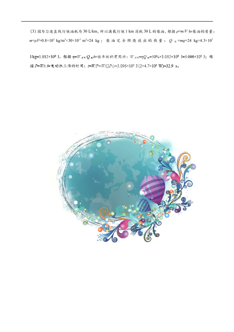 第20章章末测试-初中物理同步讲义_初物_人教版初中物理初二三同步讲义习题练习八九年级电子资料word素材_20250116_181533_最新人教版初中物理初三全册_03人教版初中物理同步讲义9全册