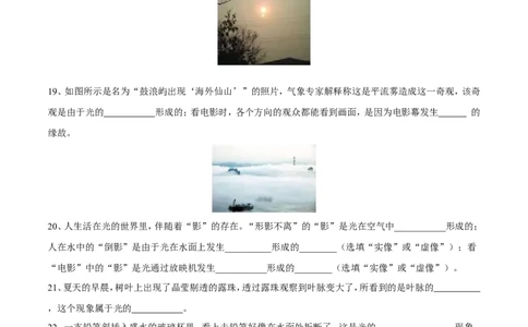 第4章第4节光的折射练习题_初物_人教版初中物理初二三同步讲义习题练习八九年级电子资料word素材_20250116_181533_A017&mdash;&mdash;人教版初中物理初二三教案讲义专项练习八九年级电子版word资料