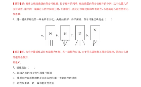 第20章电与磁（测试卷）_初物_人教版初中物理初二三同步讲义习题练习八九年级电子资料word素材_20250116_181533_A017&mdash;&mdash;人教版初中物理初二三教案讲义专项练习八九年级电子版word资料