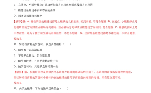 第20章电与磁（测试卷）_初物_人教版初中物理初二三同步讲义习题练习八九年级电子资料word素材_20250116_181533_A017&mdash;&mdash;人教版初中物理初二三教案讲义专项练习八九年级电子版word资料