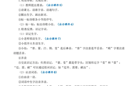 5雷锋叔叔，你在哪里优质教案_部编人教版2年级下册语文_（赠送）新版-2025年2月二年级下册语文资料(课件+教案)(赠送资料-不需要就不下载)_2.第二单元_5雷锋叔叔，你在哪里_教案