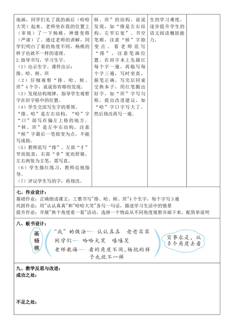 （新教材）2026年春期部编人教版二年级下册语文第5单元核心素养教案（反思无内容）_部编人教版2年级下册语文_2026年春期-2年级下册教案_单元教案