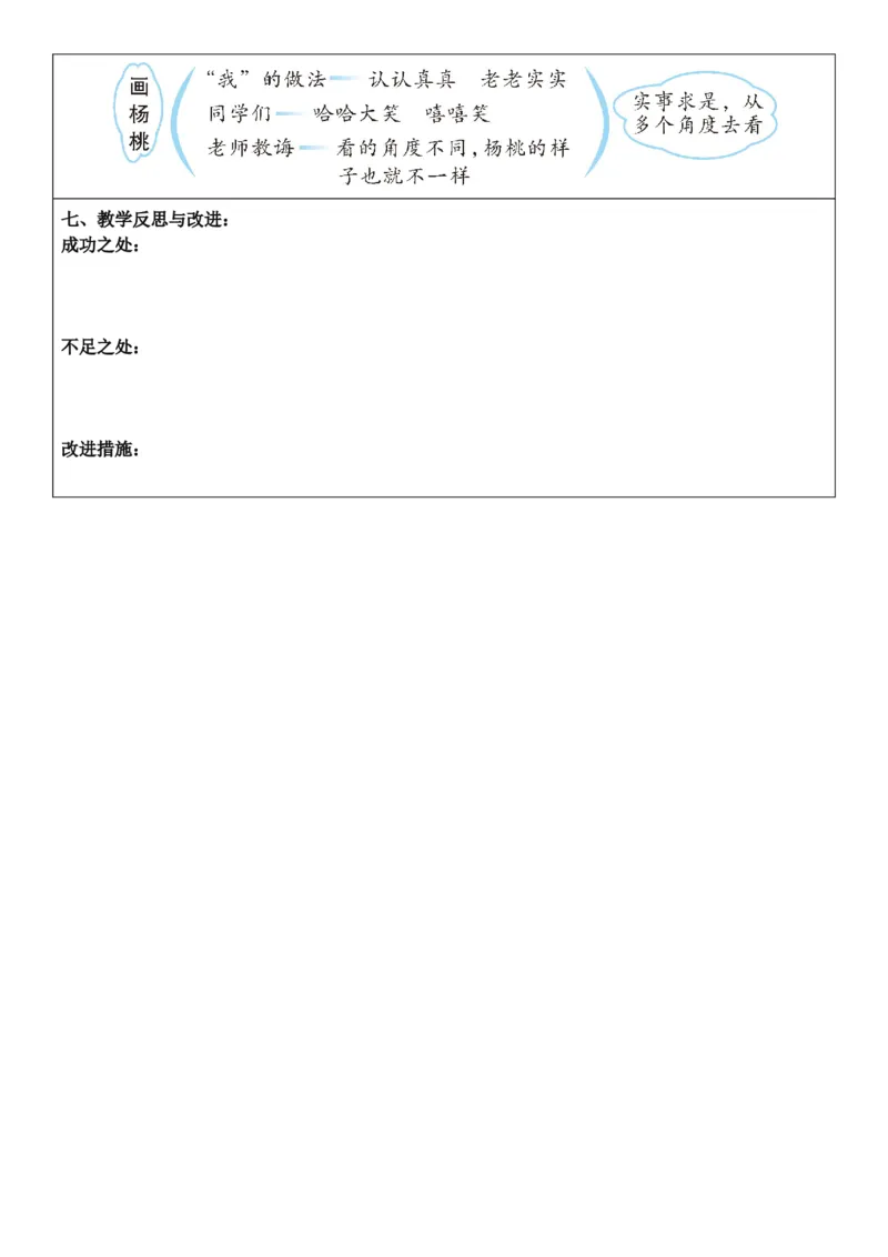 （新教材）2026年春期部编人教版二年级下册语文第5单元核心素养教案（反思无内容）_部编人教版2年级下册语文_2026年春期-2年级下册教案_单元教案