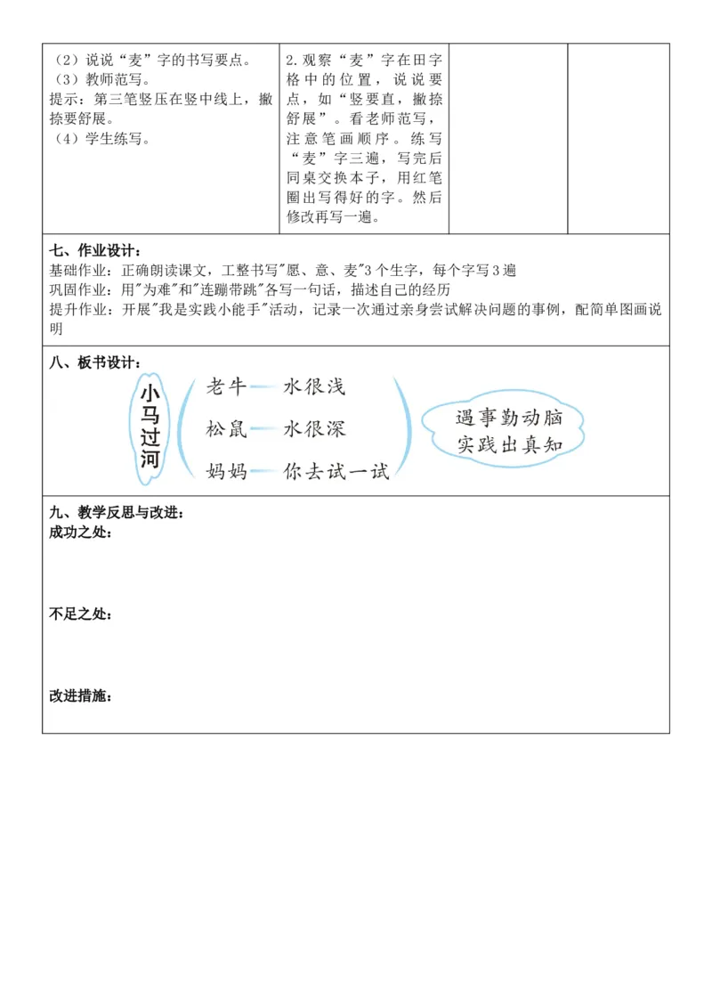 （新教材）2026年春期部编人教版二年级下册语文第5单元核心素养教案（反思无内容）_部编人教版2年级下册语文_2026年春期-2年级下册教案_单元教案