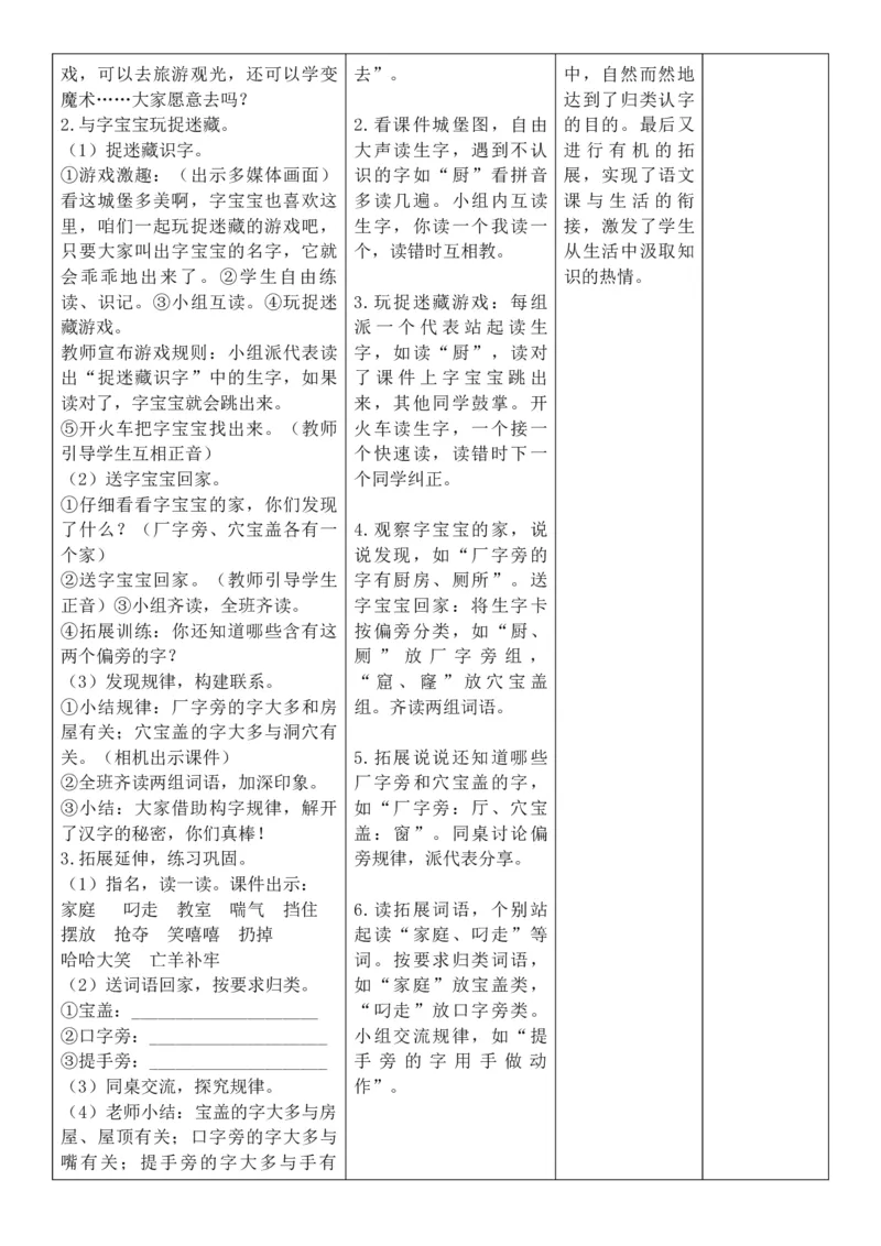 （新教材）2026年春期部编人教版二年级下册语文第5单元核心素养教案（反思无内容）_部编人教版2年级下册语文_2026年春期-2年级下册教案_单元教案