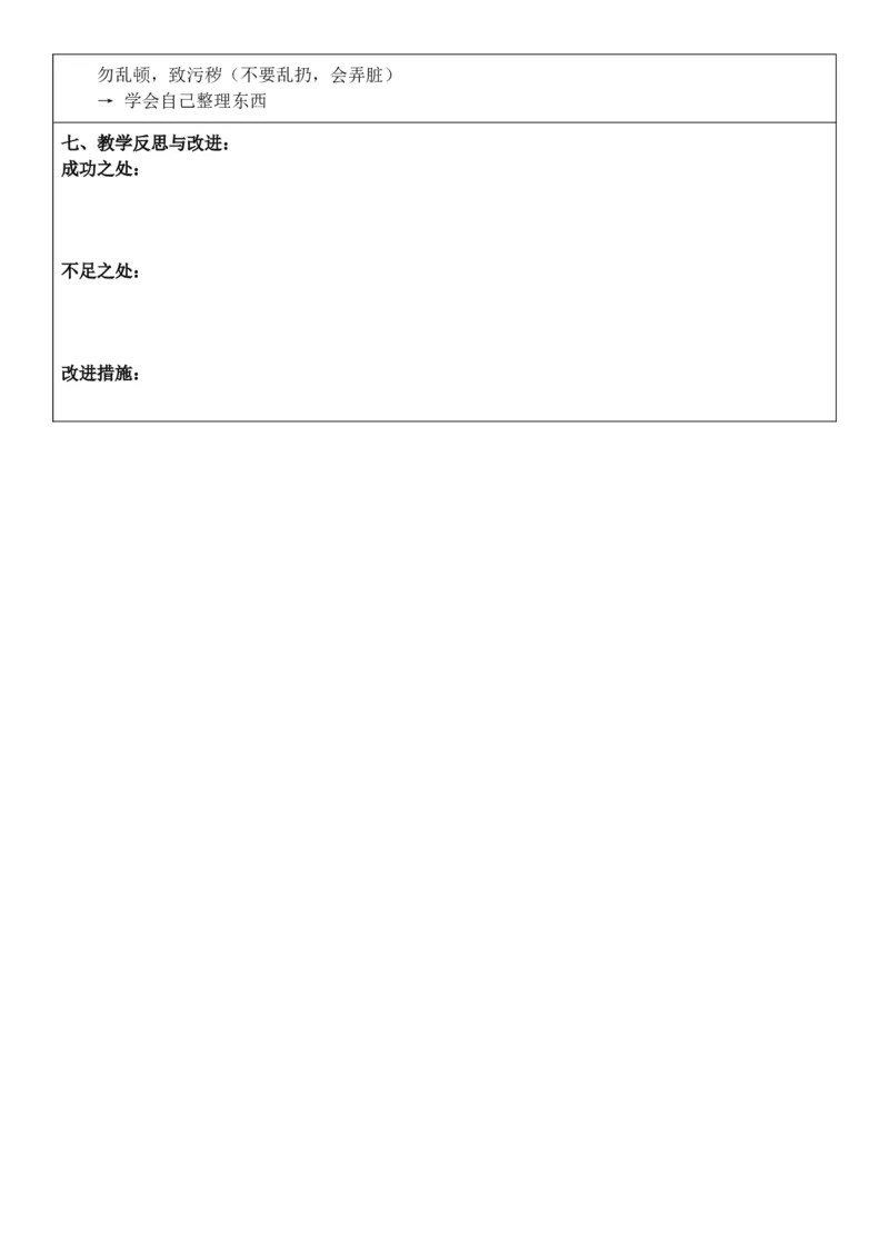 （新教材）2026年春期部编人教版二年级下册语文第5单元核心素养教案（反思无内容）_部编人教版2年级下册语文_2026年春期-2年级下册教案_单元教案