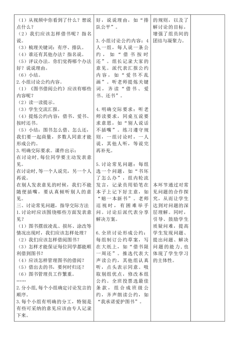 （新教材）2026年春期部编人教版二年级下册语文第5单元核心素养教案（反思无内容）_部编人教版2年级下册语文_2026年春期-2年级下册教案_单元教案