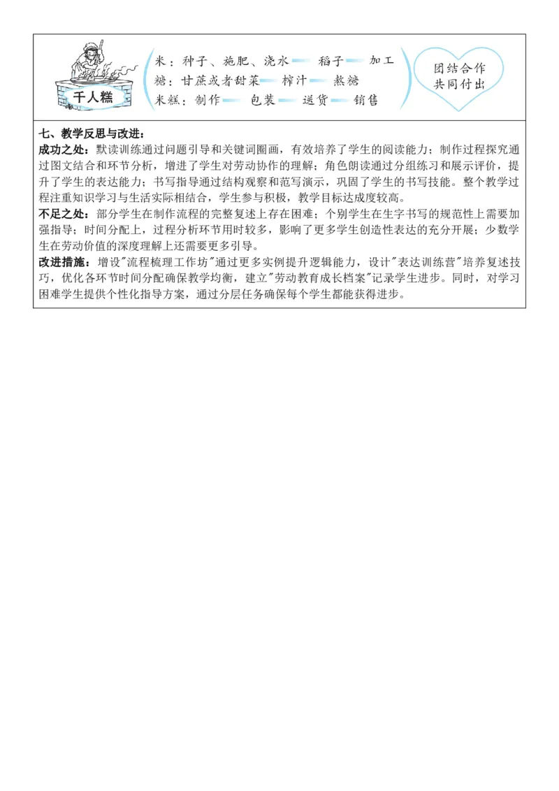 （新教材）2026年春期部编人教版二年级下册语文第2单元核心素养教案（反思有内容）_部编人教版2年级下册语文_2026年春期-2年级下册教案_单元教案