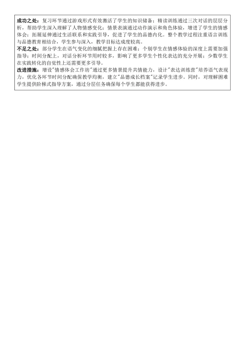 （新教材）2026年春期部编人教版二年级下册语文第2单元核心素养教案（反思有内容）_部编人教版2年级下册语文_2026年春期-2年级下册教案_单元教案