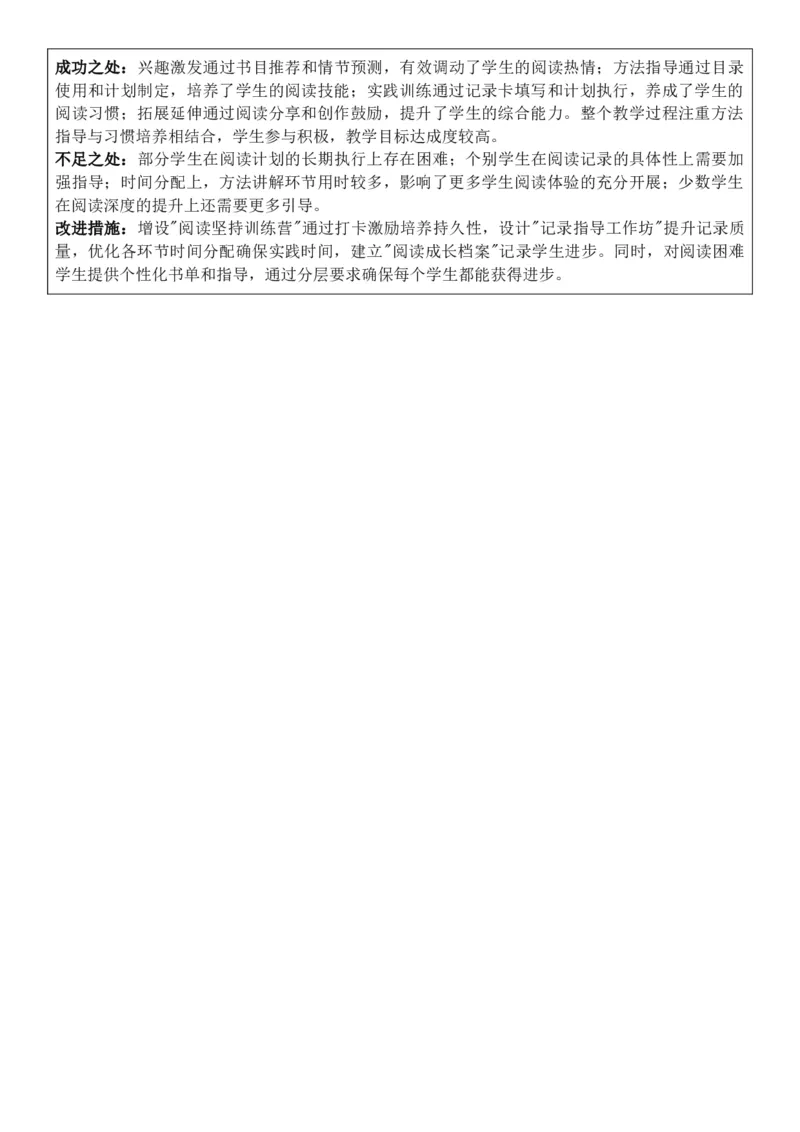 （新教材）2026年春期部编人教版二年级下册语文第2单元核心素养教案（反思有内容）_部编人教版2年级下册语文_2026年春期-2年级下册教案_单元教案