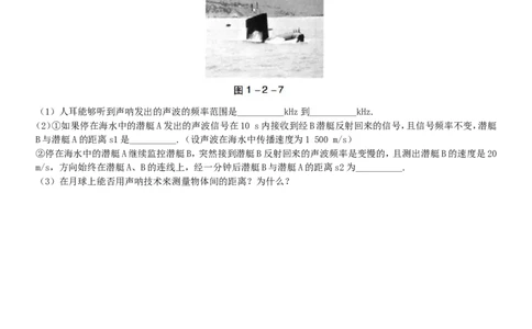 第二章-声现象-同步练习题及答案_初物_1初中物理