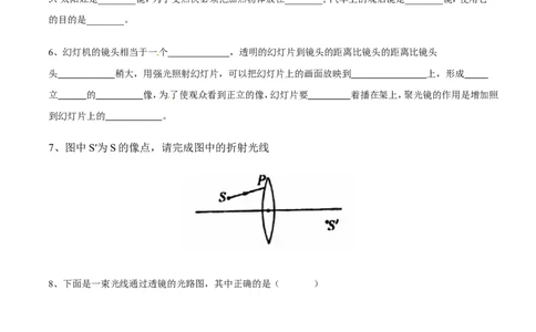 第5章第2节生活中的透镜练习题_初物_人教版初中物理初二三同步讲义习题练习八九年级电子资料word素材_20250116_181533_最新人教版初中物理初二上册_03人教版初中物理同步讲义专题8上
