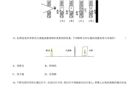第5章第2节生活中的透镜练习题_初物_人教版初中物理初二三同步讲义习题练习八九年级电子资料word素材_20250116_181533_最新人教版初中物理初二上册_03人教版初中物理同步讲义专题8上