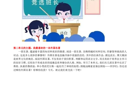 六下口语交际专项_部编人教版6年级下册语文_（赠送）新版-2025年2月六年级下册语文资料(课件+教案)(赠送资料-不需要就不下载)_9.期末复习_专项复习