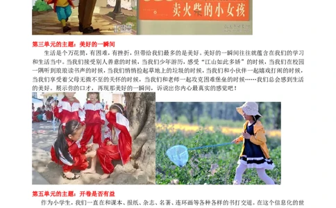 六下口语交际专项_部编人教版6年级下册语文_（赠送）新版-2025年2月六年级下册语文资料(课件+教案)(赠送资料-不需要就不下载)_9.期末复习_专项复习