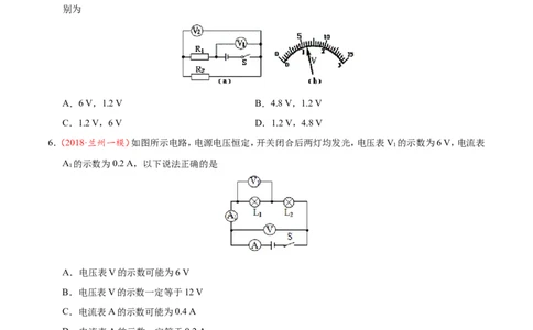 第16章章末测试-初中物理同步讲义_初物_人教版初中物理初二三同步讲义习题练习八九年级电子资料word素材_20250116_181533_最新人教版初中物理初三全册_03人教版初中物理同步讲义9全册