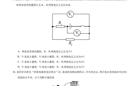 第16章章末测试-初中物理同步讲义_初物_人教版初中物理初二三同步讲义习题练习八九年级电子资料word素材_20250116_181533_最新人教版初中物理初三全册_03人教版初中物理同步讲义9全册