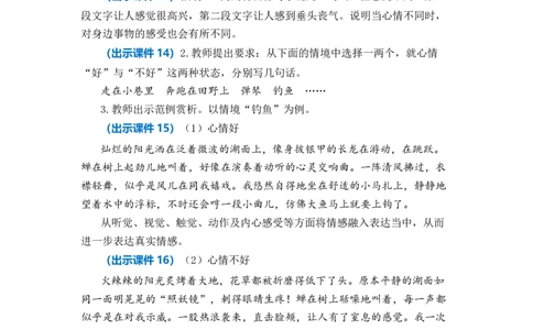 交流平台与初试身手优质教案_部编人教版6年级下册语文_（赠送）新版-2025年2月六年级下册语文资料(课件+教案)(赠送资料-不需要就不下载)_3.第三单元_交流平台与初试身手_教案