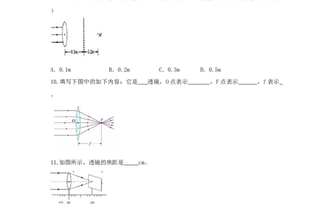 第1节透镜（原卷版）_初物_人教版初中物理初二三同步讲义习题练习八九年级电子资料word素材_20250116_181533_A017&mdash;&mdash;人教版初中物理初二三教案讲义专项练习八九年级电子版word资料