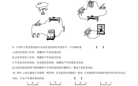 第20章第5节磁生电导学案_初物_人教版初中物理初二三教案讲义专项练习八九年级电子版word资料_最新人教版初中物理初三全册_03人教版初中物理同步讲义9全册_赠送资料九年级