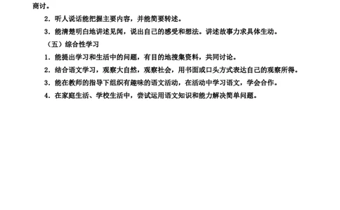 语文三年级下册教材分析与解读_部编人教版3年级下册语文_（赠送）新版-2025年2月三年级下册语文资料(课件+教案)(赠送资料-不需要就不下载)_教学进度表与教材分析