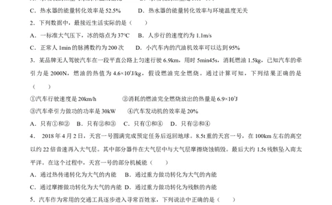 第14章内能及其利用（单元达标精品检测试卷）（原卷版）_初物_人教版初中物理初二三同步讲义习题练习八九年级电子资料word素材_20250116_181533_最新人教版初中物理初三全册