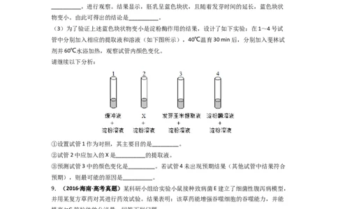 第3讲细胞中的元素和化合物-精准备考备战2023年高考生物一轮复习精品讲义（全国通用）（原卷版）_通用版（老高考）复习资料_2023年复习资料_一轮复习