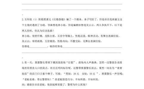 专题6口语交际专项练习_部编人教版5年级下册语文_（赠送）新版-2025年2月五年级下册语文资料(课件+教案)(赠送资料-不需要就不下载)_10.期末复习_专项复习