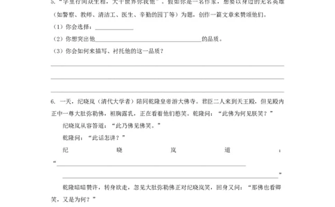 专题6口语交际专项练习_部编人教版5年级下册语文_（赠送）新版-2025年2月五年级下册语文资料(课件+教案)(赠送资料-不需要就不下载)_10.期末复习_专项复习