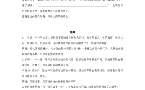 专题6口语交际专项练习_部编人教版5年级下册语文_（赠送）新版-2025年2月五年级下册语文资料(课件+教案)(赠送资料-不需要就不下载)_10.期末复习_专项复习