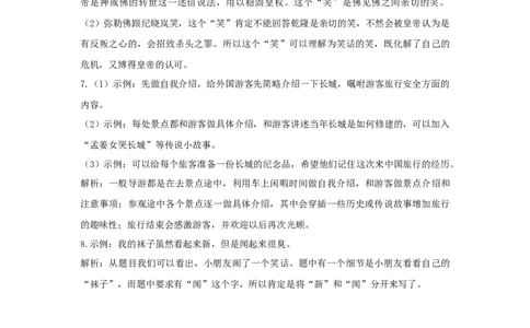专题6口语交际专项练习_部编人教版5年级下册语文_（赠送）新版-2025年2月五年级下册语文资料(课件+教案)(赠送资料-不需要就不下载)_10.期末复习_专项复习