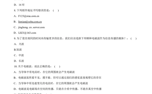 第21章信息的传递（测试卷）_初物_人教版初中物理初二三同步讲义习题练习八九年级电子资料word素材_20250116_181533_A017&mdash;&mdash;人教版初中物理初二三教案讲义专项练习八九年级电子版word资料