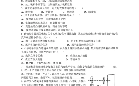 第五章-透镜及其应用知识点及练习题附答案_初物_1初中物理