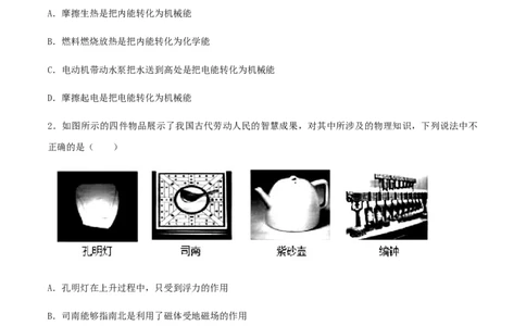 第20章电与磁单元达标精品检测试卷（原卷版）_初物_人教版初中物理初二三同步讲义习题练习八九年级电子资料word素材_20250116_181533_最新人教版初中物理初三全册