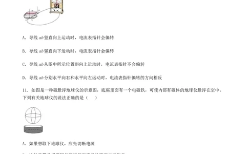 第20章电与磁单元达标精品检测试卷（原卷版）_初物_人教版初中物理初二三同步讲义习题练习八九年级电子资料word素材_20250116_181533_最新人教版初中物理初三全册