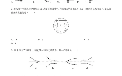 第5章第1节透镜测试题_初物_人教版初中物理初二三同步讲义习题练习八九年级电子资料word素材_20250116_181533_A017&mdash;&mdash;人教版初中物理初二三教案讲义专项练习八九年级电子版word资料
