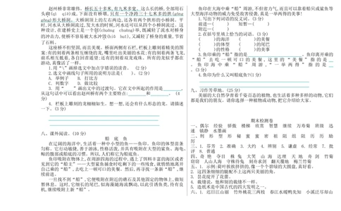 期末检测卷_部编人教版3年级下册语文_（赠送）新版-2025年2月三年级下册语文资料(课件+教案)(赠送资料-不需要就不下载)_10.期末复习_期末检测卷