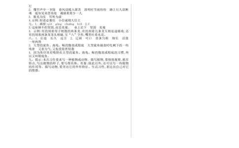 期末检测卷_部编人教版3年级下册语文_（赠送）新版-2025年2月三年级下册语文资料(课件+教案)(赠送资料-不需要就不下载)_10.期末复习_期末检测卷