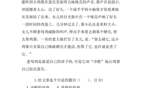 第四单元提升练习_部编人教版4年级下册语文_（赠送）新版-2025年2月四年级下册语文资料(课件+教案)(赠送资料-不需要就不下载)_4.第四单元_单元复习_第四单元提升练习