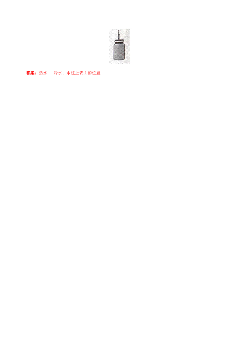 第3章第1节温度练习题_初物_人教版初中物理初二三教案讲义专项练习八九年级电子版word资料_最新人教版初中物理初二上册_03人教版初中物理同步讲义专题8上