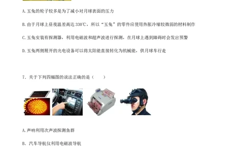 第21章信息的传递单元达标精品检测试卷（原卷版）_初物_人教版初中物理初二三同步讲义习题练习八九年级电子资料word素材_20250116_181533_最新人教版初中物理初三全册