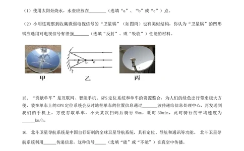 第21章信息的传递单元达标精品检测试卷（原卷版）_初物_人教版初中物理初二三同步讲义习题练习八九年级电子资料word素材_20250116_181533_最新人教版初中物理初三全册