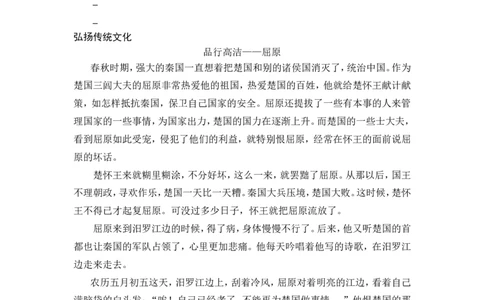 五下《菜根谭》《幼学琼林》_部编人教版5年级下册语文_（赠送）新版-2025年2月五年级下册语文资料(课件+教案)(赠送资料-不需要就不下载)_国学阅读
