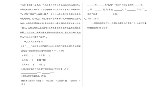 期末检测卷_部编人教版5年级下册语文_（赠送）新版-2025年2月五年级下册语文资料(课件+教案)(赠送资料-不需要就不下载)_10.期末复习_期末检测卷