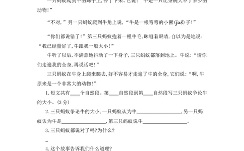 第七单元提升练习一_部编人教版2年级下册语文_（赠送）新版-2025年2月二年级下册语文资料(课件+教案)(赠送资料-不需要就不下载)_7.第七单元_单元复习_第七单元提升练习