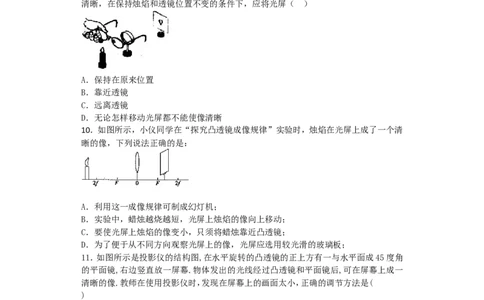 第五章《透镜及其应用》单元练习及答案题_初物_1初中物理