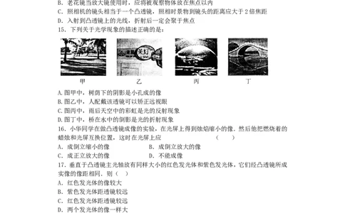 第五章《透镜及其应用》单元练习及答案题_初物_1初中物理